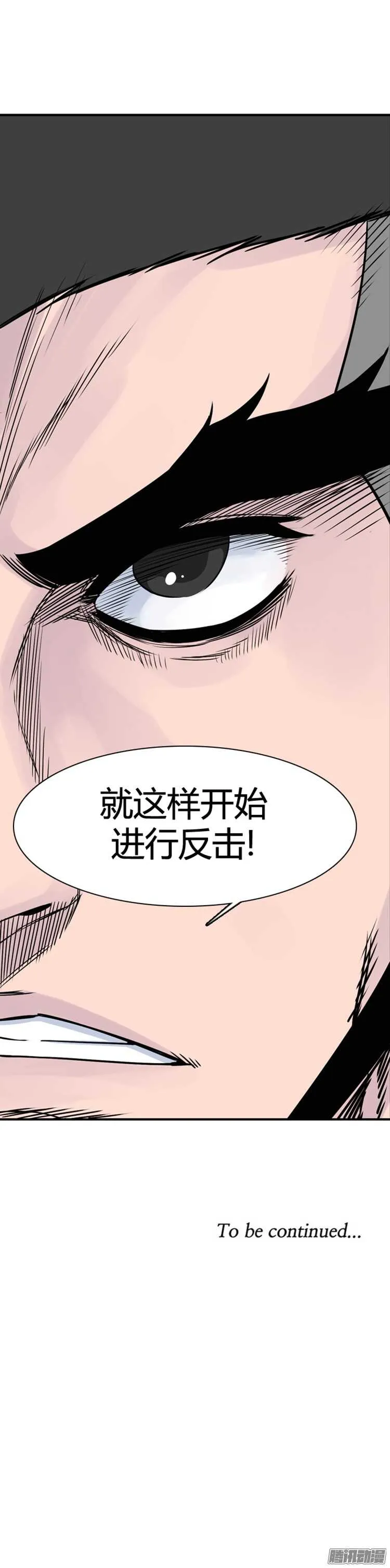 第313集 反击的基础（1）下 第20页