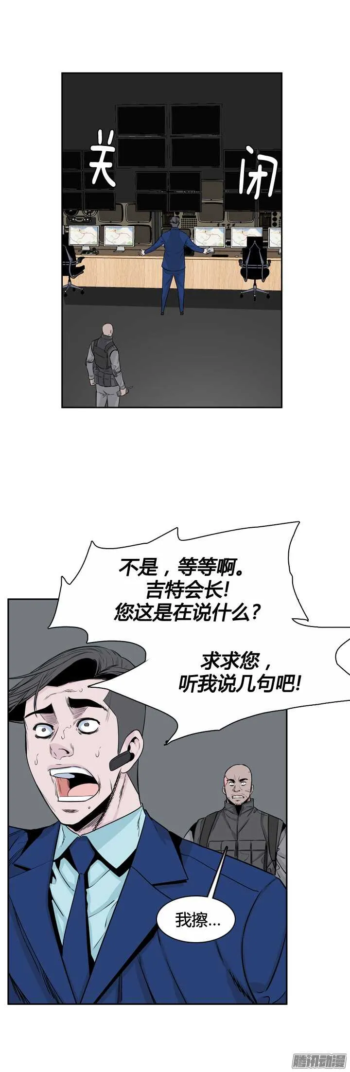 第314集 反击的基础（2）上 第10页