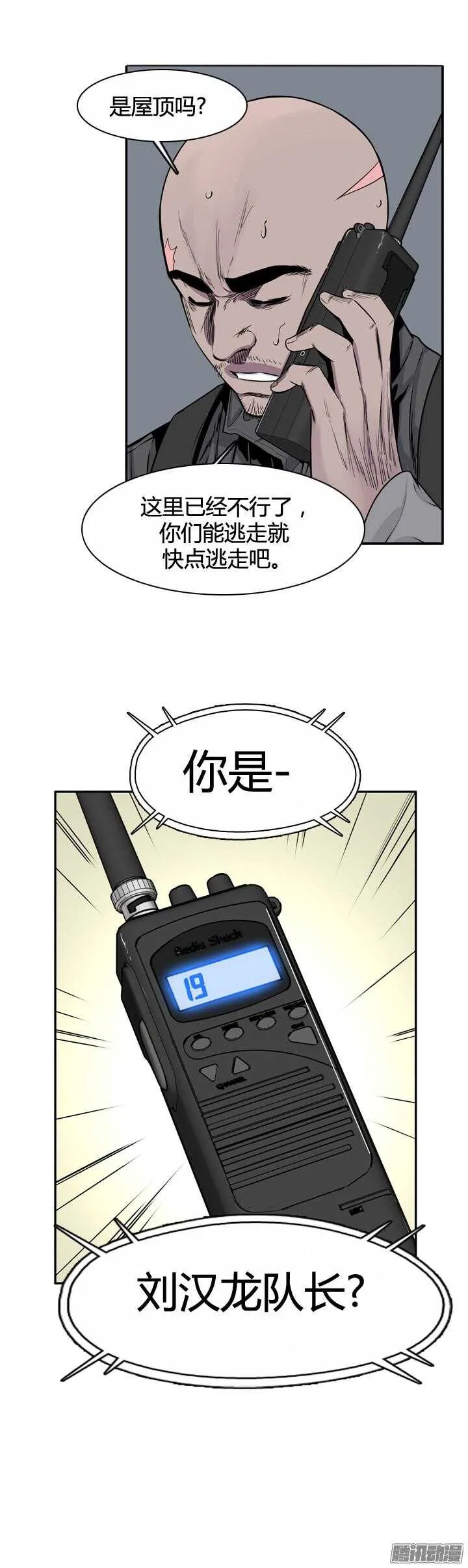 第314集 反击的基础（2）上 第14页