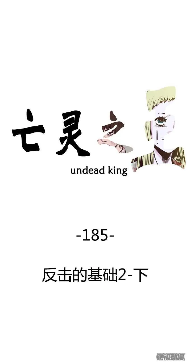第315集 反击的基础（2）下 第1页
