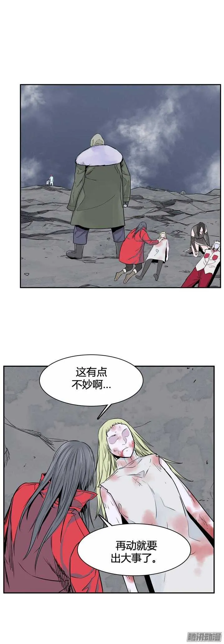 第315集 反击的基础（2）下 第2页