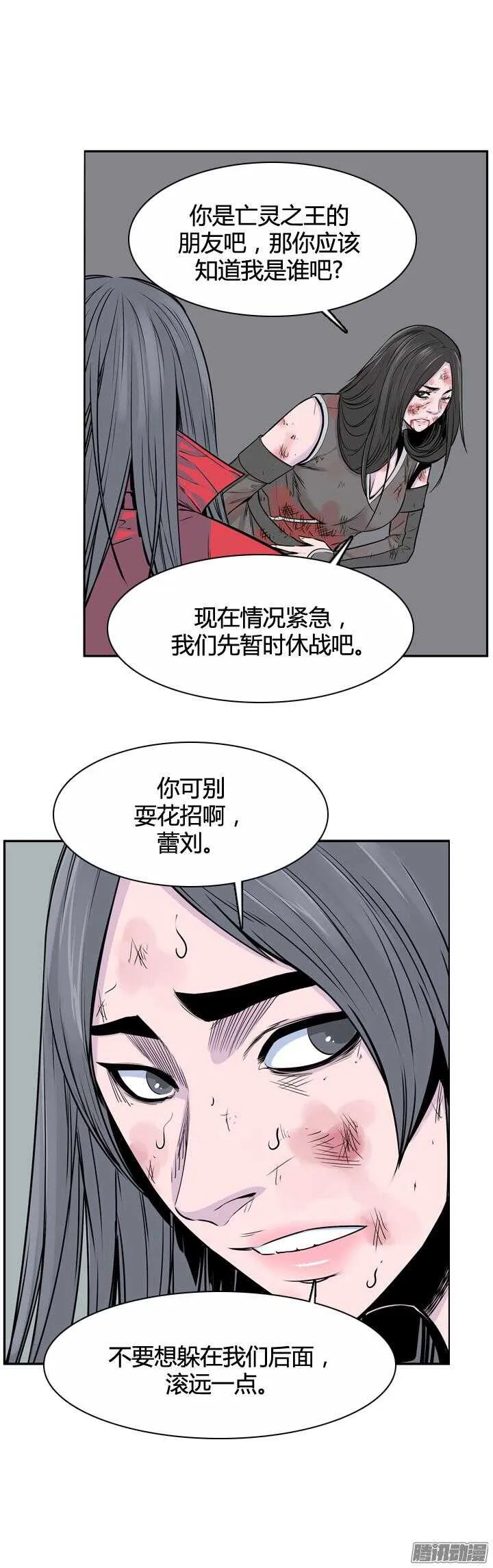 第315集 反击的基础（2）下 第3页