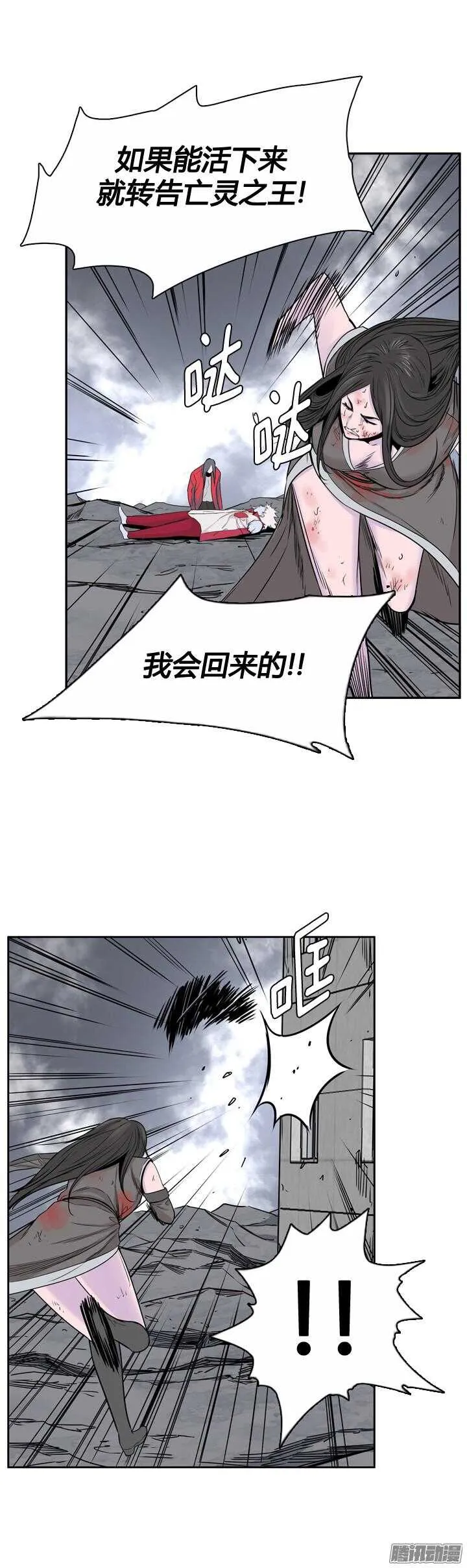 第315集 反击的基础（2）下 第5页