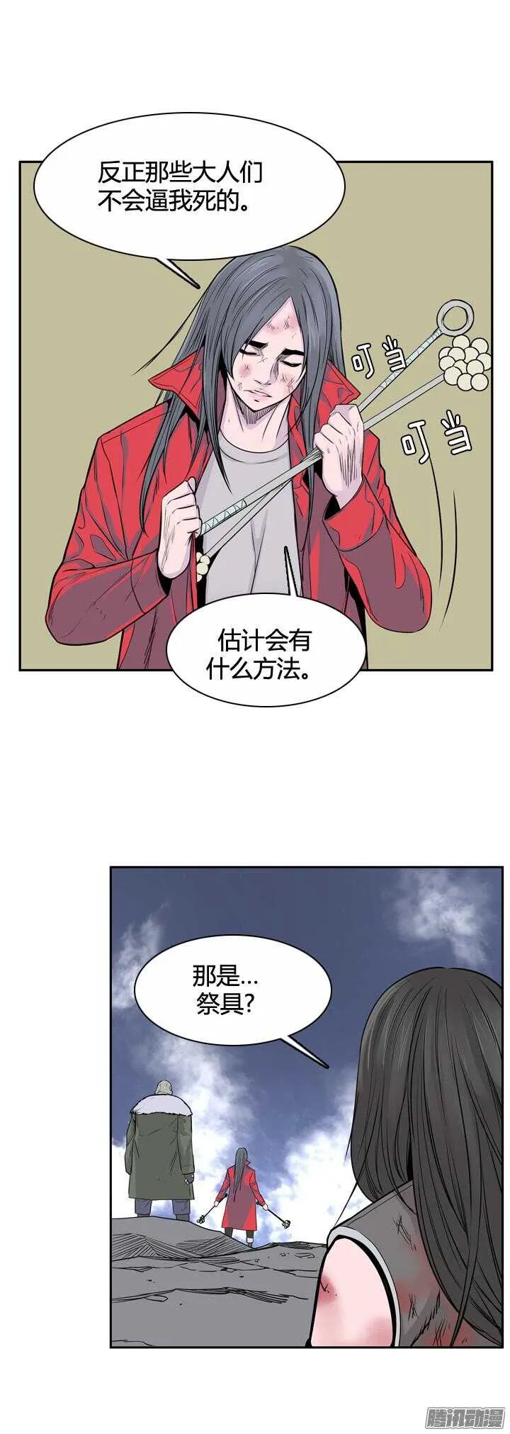 第315集 反击的基础（2）下 第11页