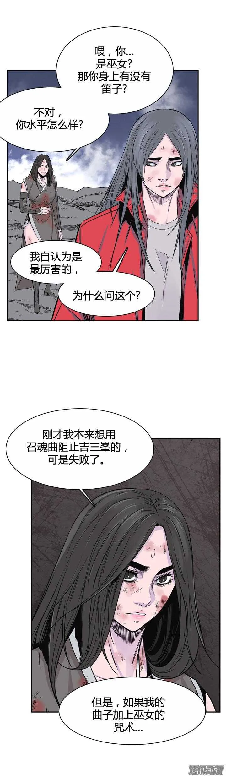 第315集 反击的基础（2）下 第12页