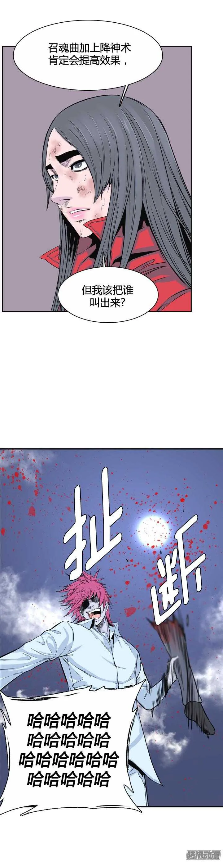 第315集 反击的基础（2）下 第13页