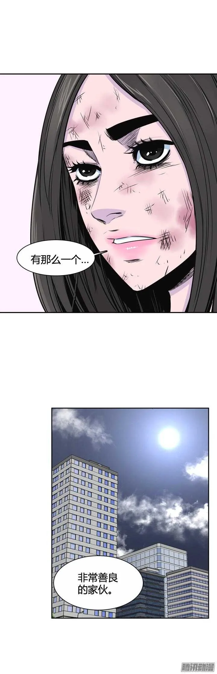 第315集 反击的基础（2）下 第15页