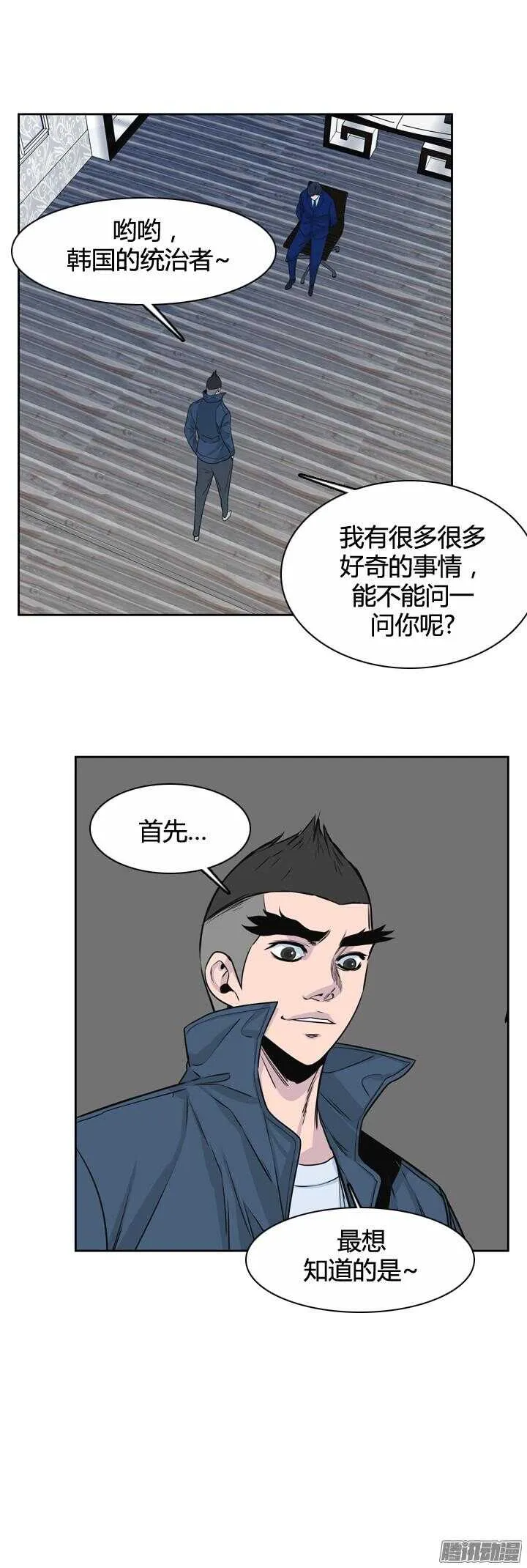 第315集 反击的基础（2）下 第20页