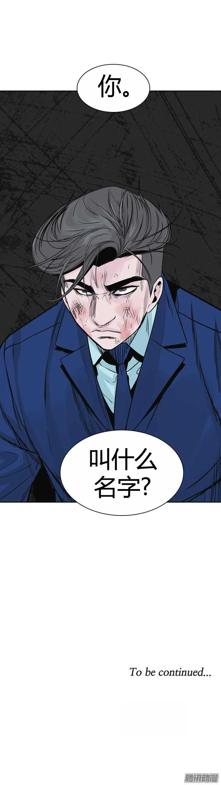 第315集 反击的基础（2）下 第21页