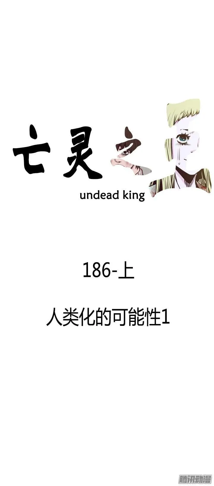第316集 人类化的可能性1-上 第1页