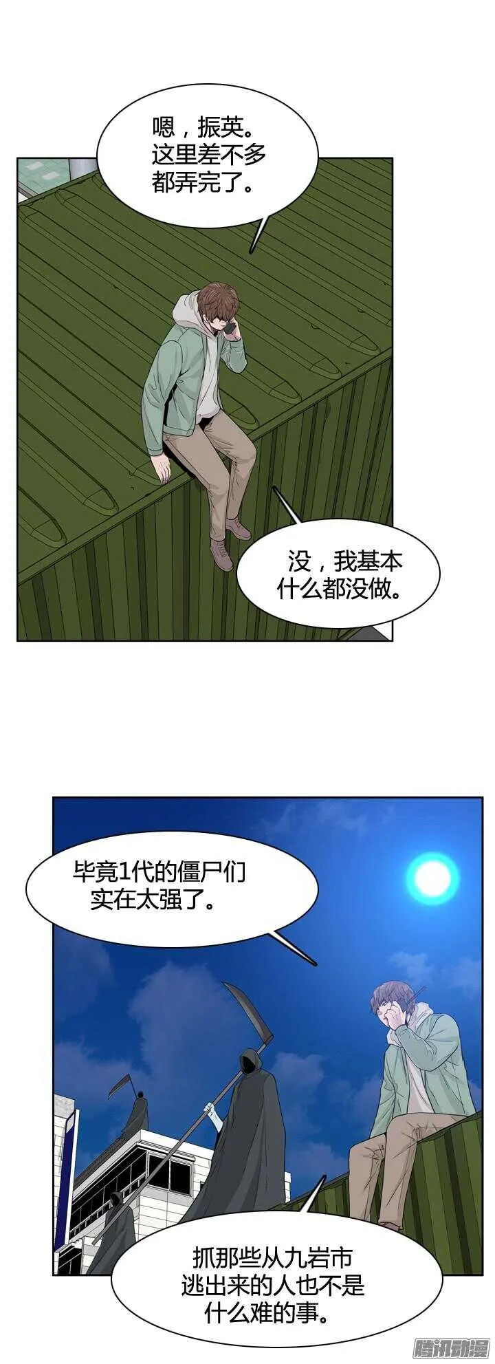 第316集 人类化的可能性1-上 第3页
