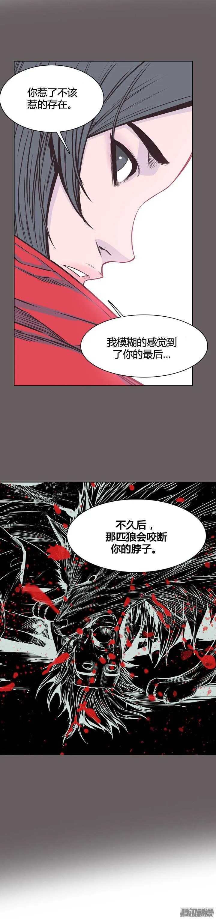 第316集 人类化的可能性1-上 第14页