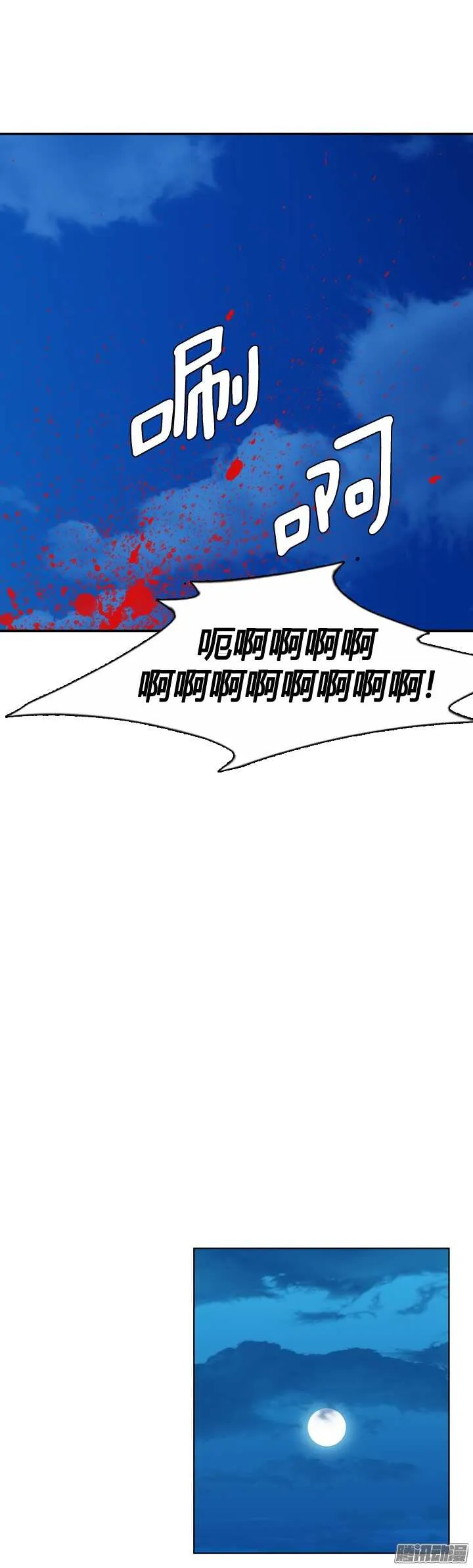 第316集 人类化的可能性1-上 第16页