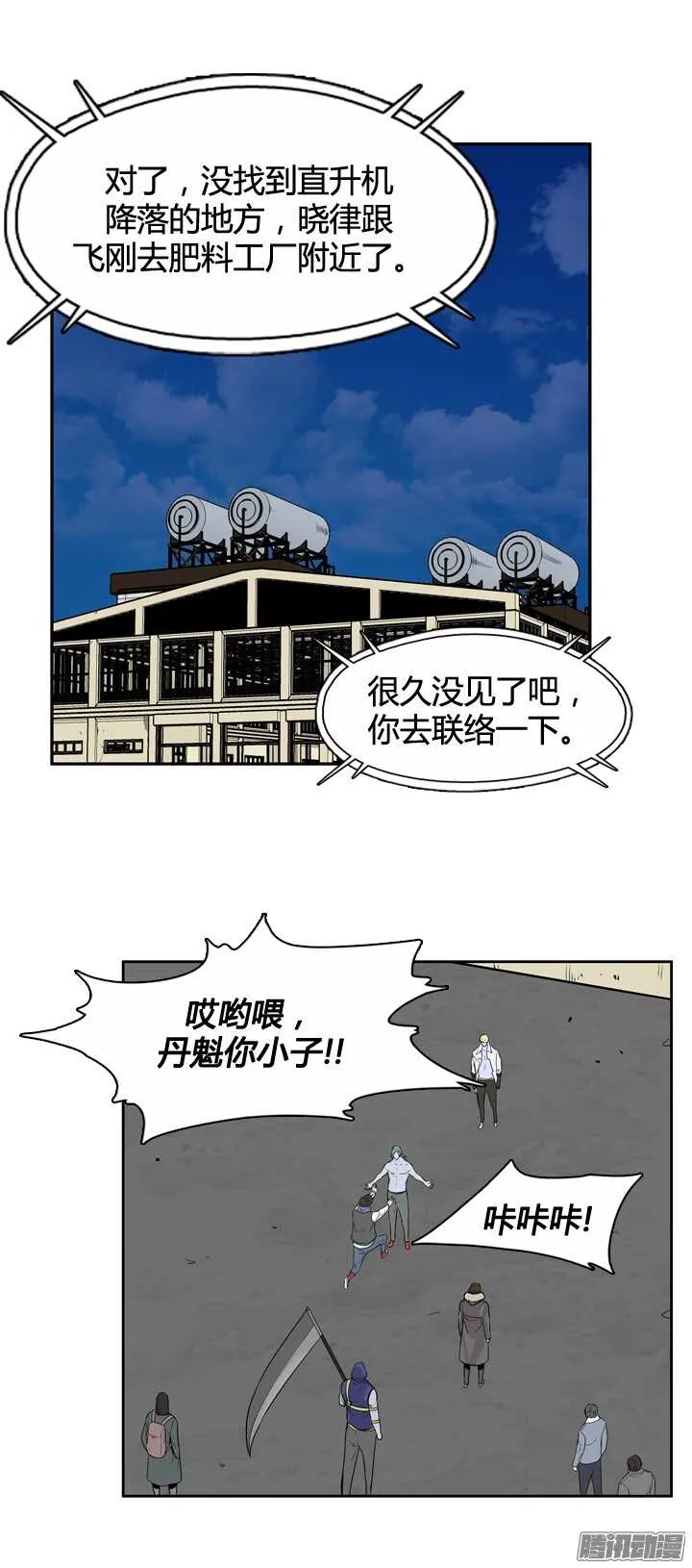 第316集 人类化的可能性1-上 第17页