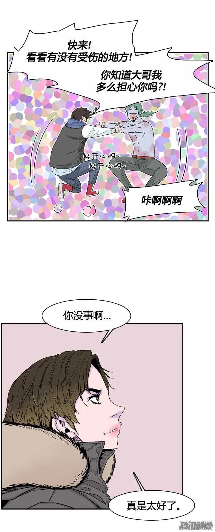 第316集 人类化的可能性1-上 第18页