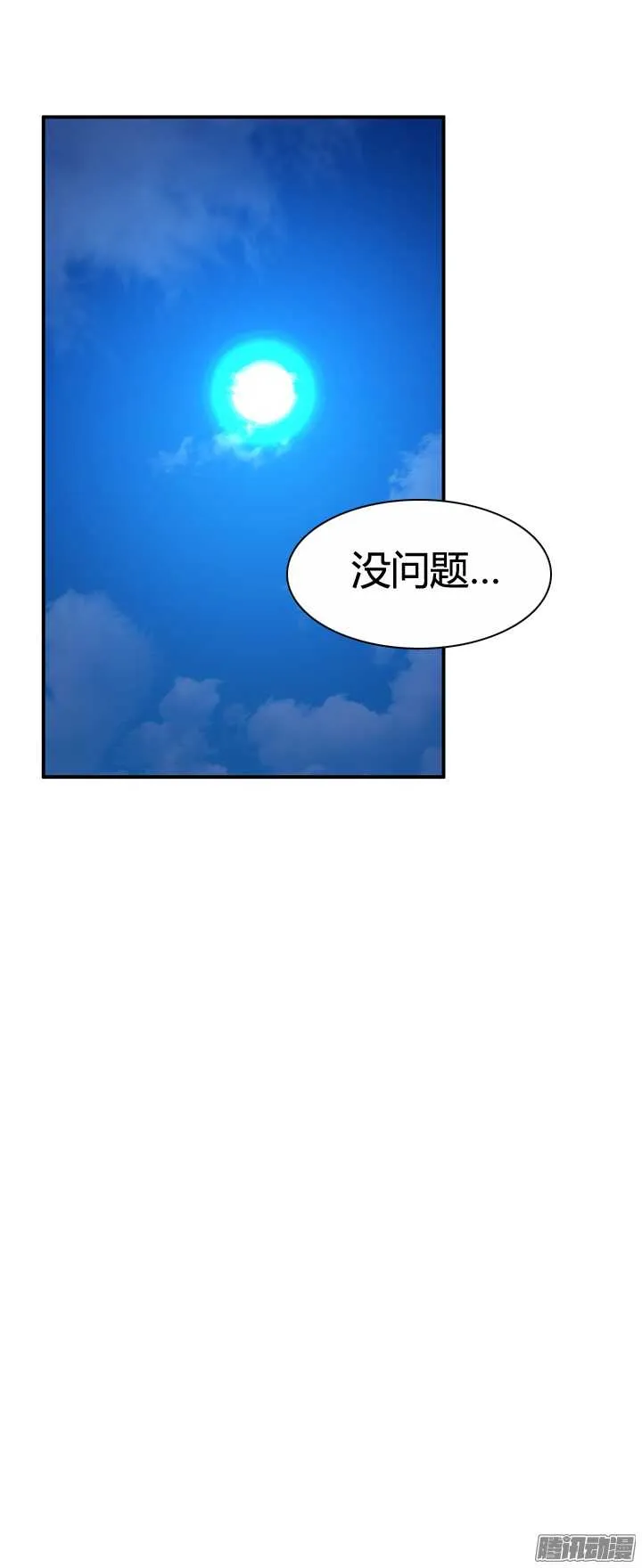 第316集 人类化的可能性1-上 第21页