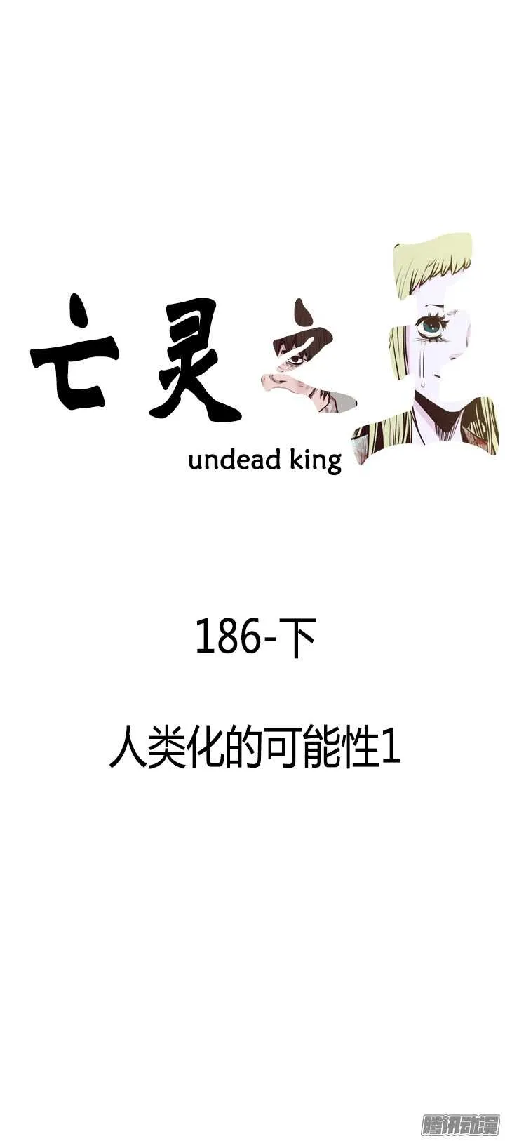第317集 人类化的可能性1-下 第1页