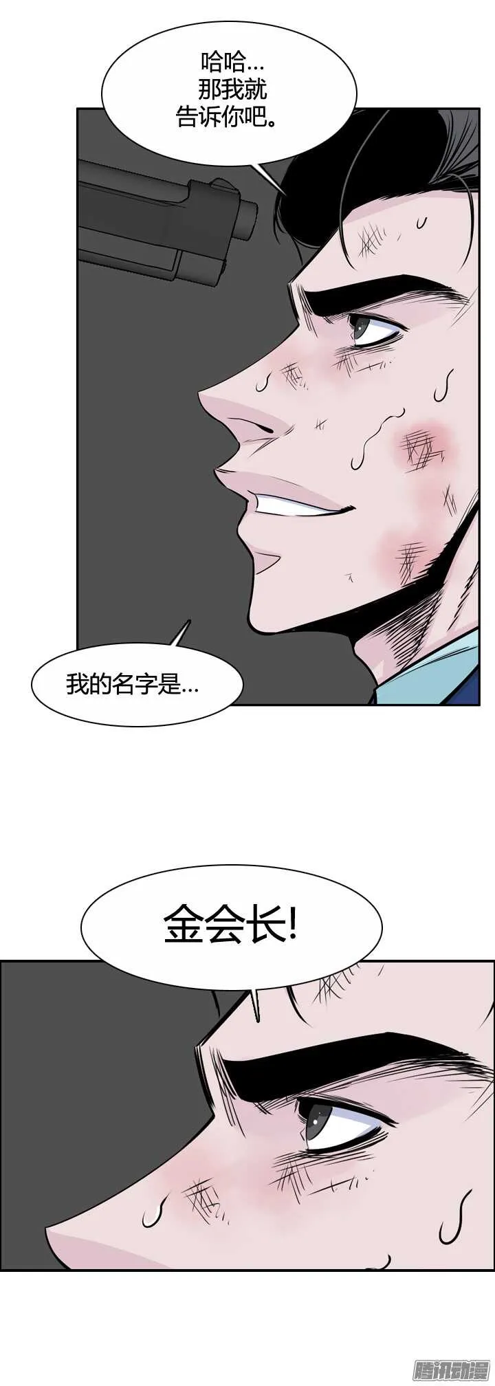 第317集 人类化的可能性1-下 第8页