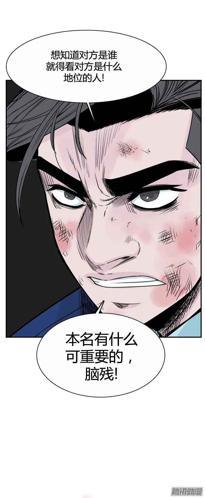 第317集 人类化的可能性1-下 第10页
