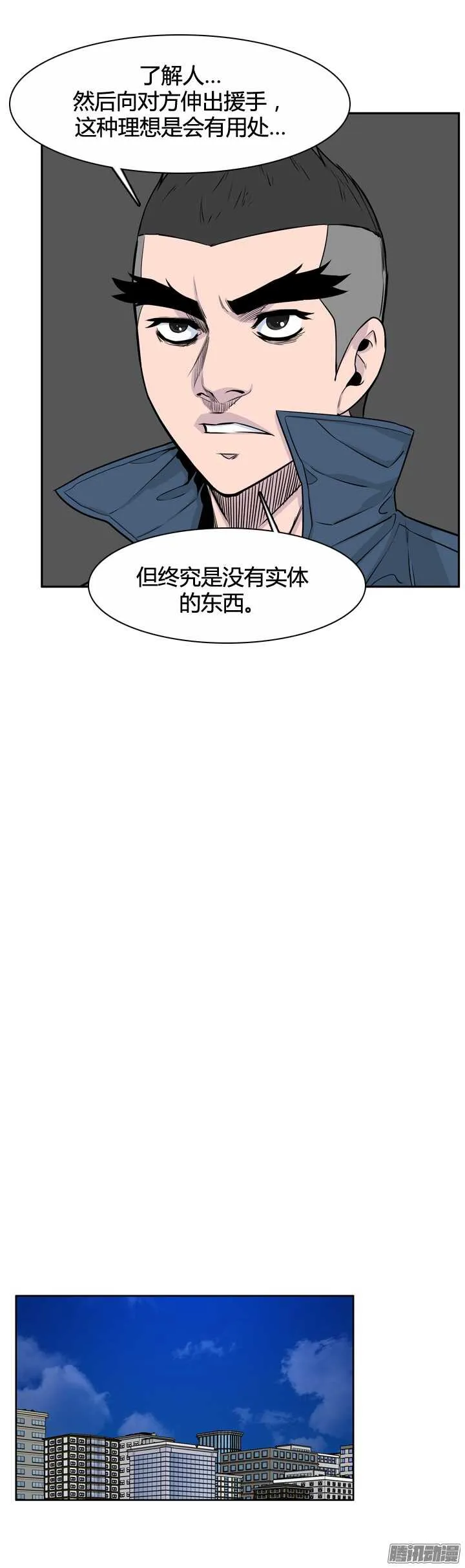 第317集 人类化的可能性1-下 第14页
