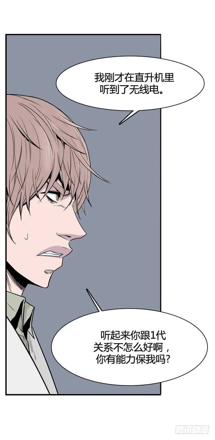 第318话 人类化的可能性2-上 第15页