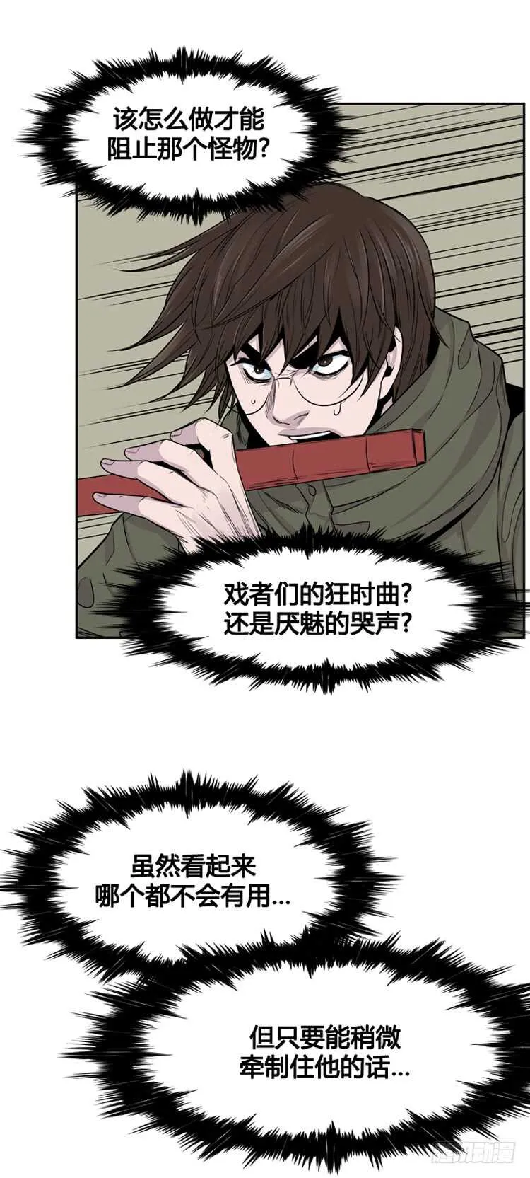 第319话 人类化的可能性2-下 第5页
