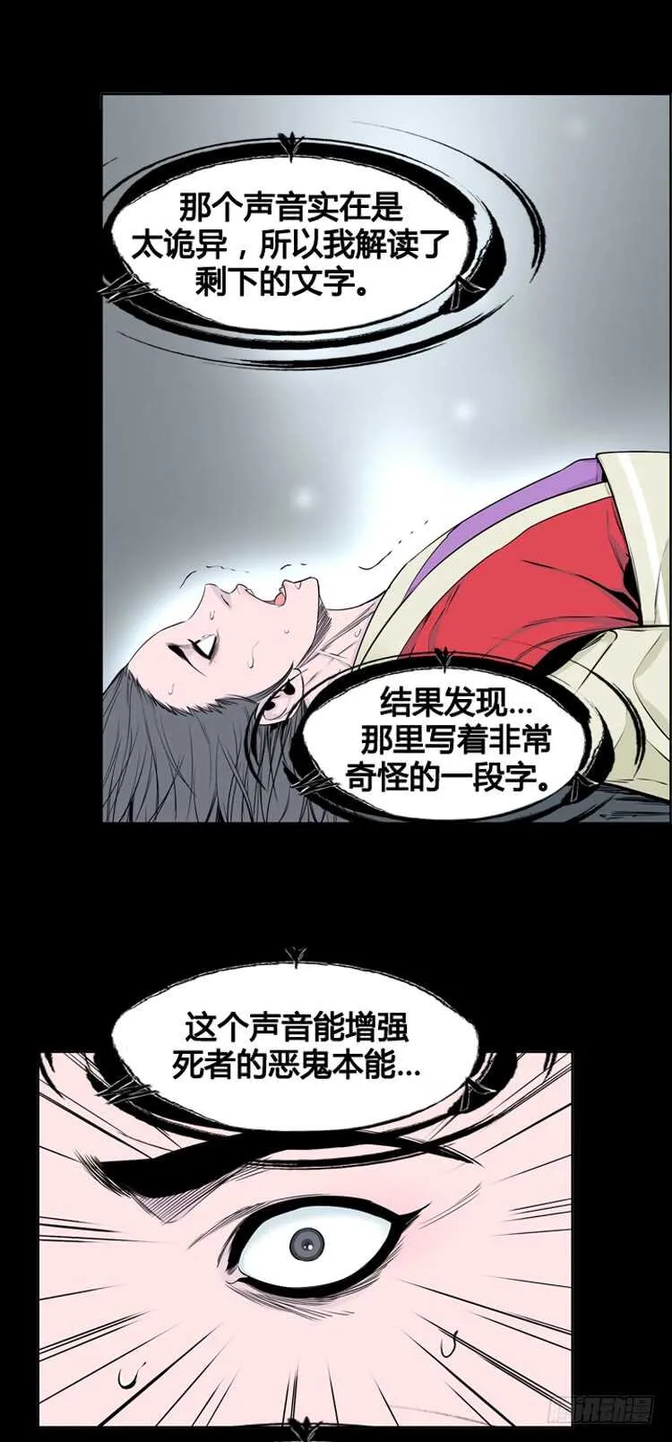 第319话 人类化的可能性2-下 第16页
