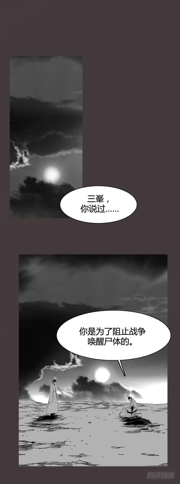 第319话 人类化的可能性2-下 第19页