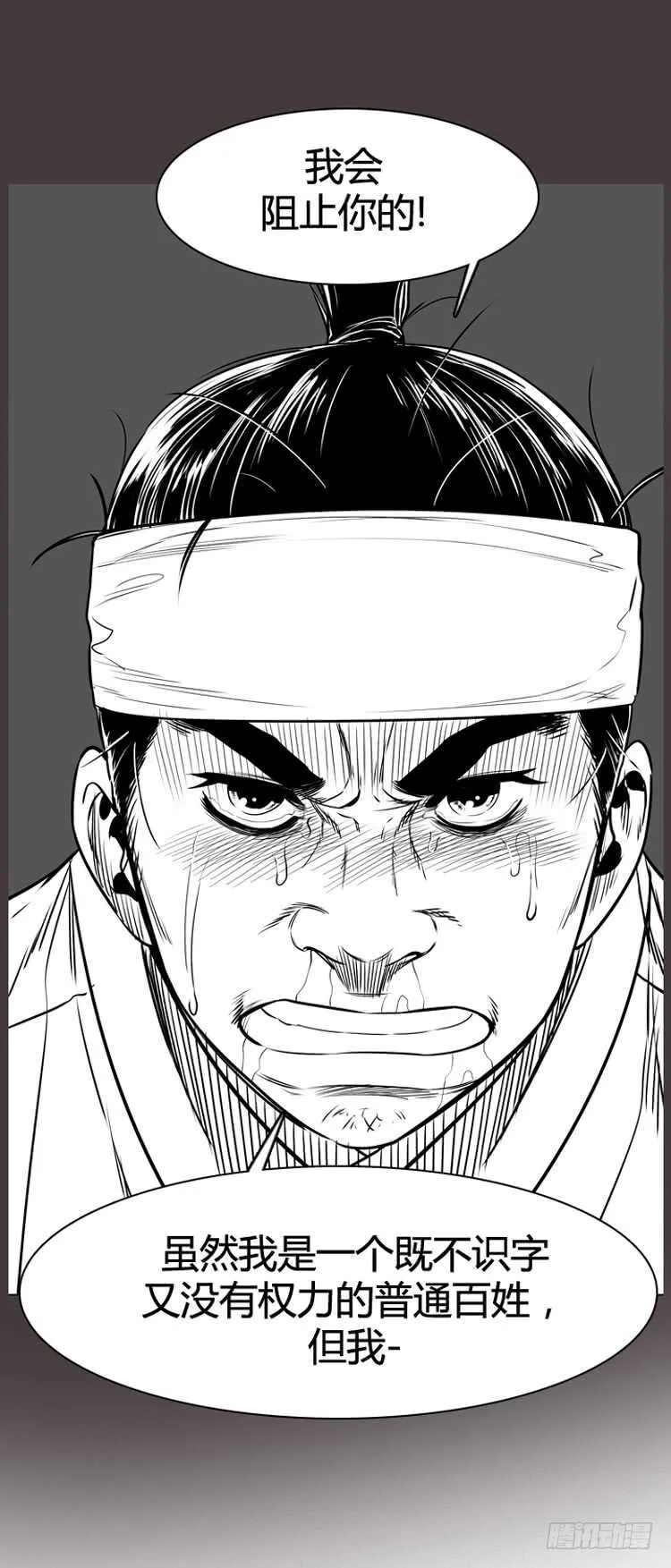 第319话 人类化的可能性2-下 第23页