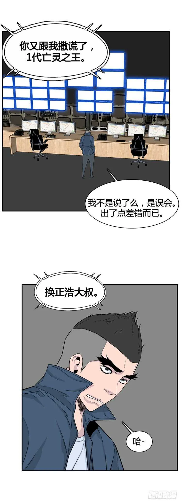 第320话 人类化的可能性3-上 第14页