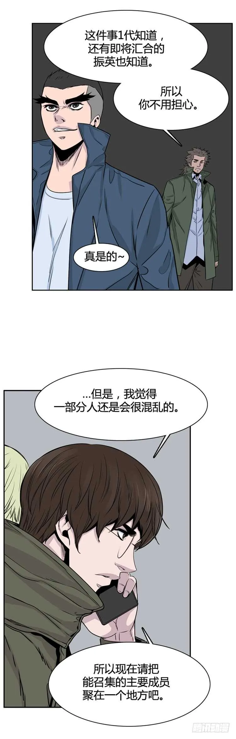 第320话 人类化的可能性3-上 第19页