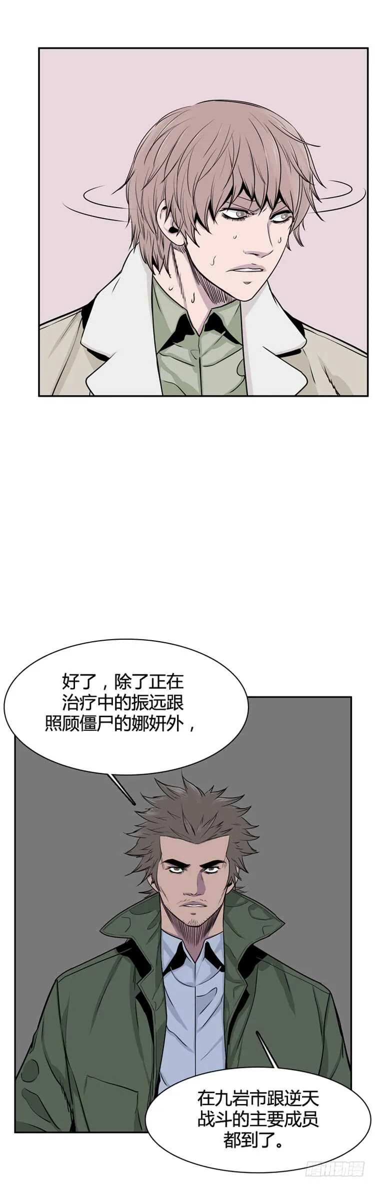 第321话 人类化的可能性3-下 第7页