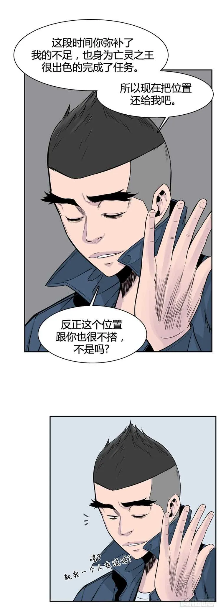 第321话 人类化的可能性3-下 第9页
