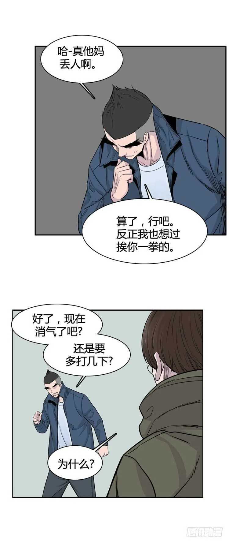 第321话 人类化的可能性3-下 第12页