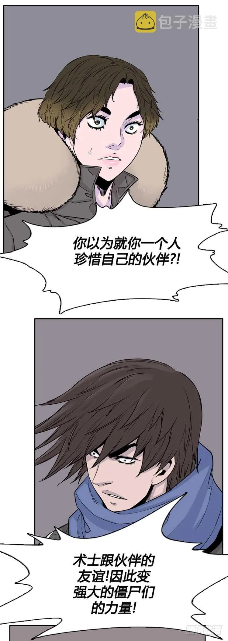 第321话 人类化的可能性3-下 第17页