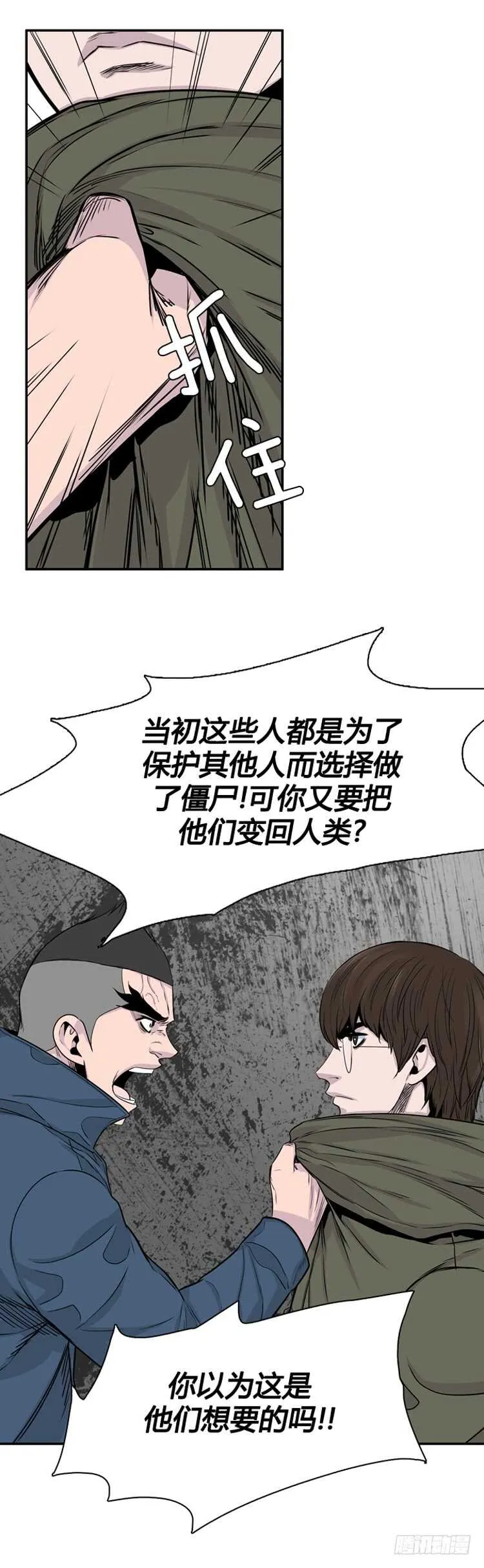 第321话 人类化的可能性3-下 第19页