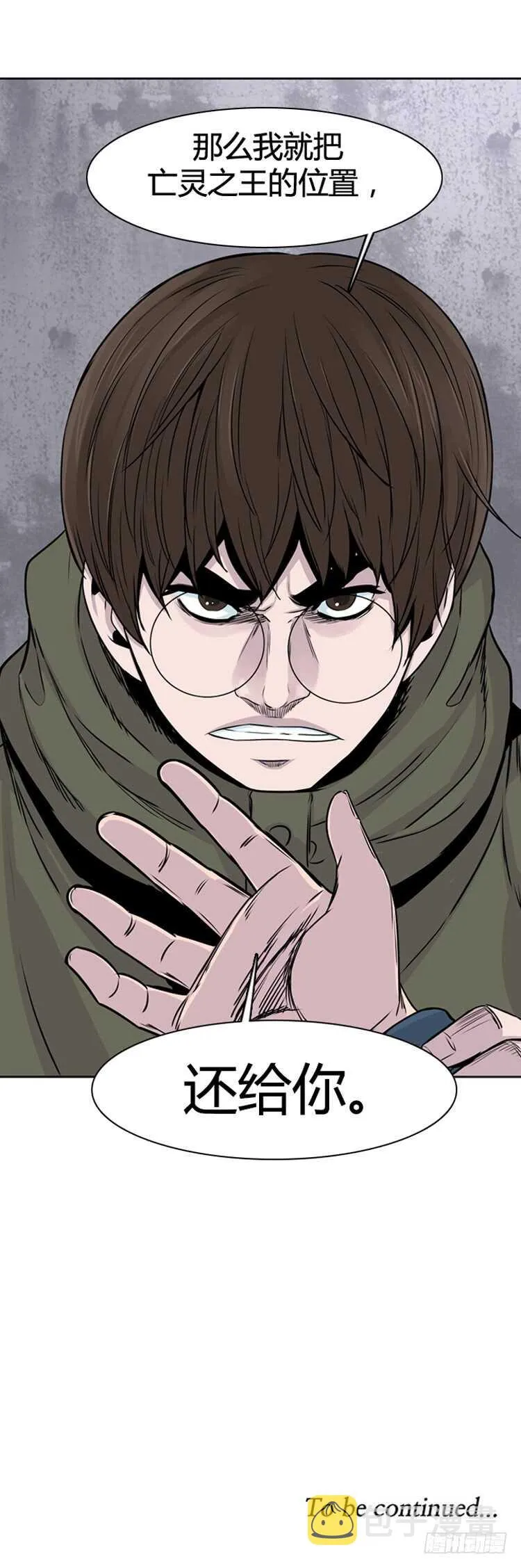 第321话 人类化的可能性3-下 第22页