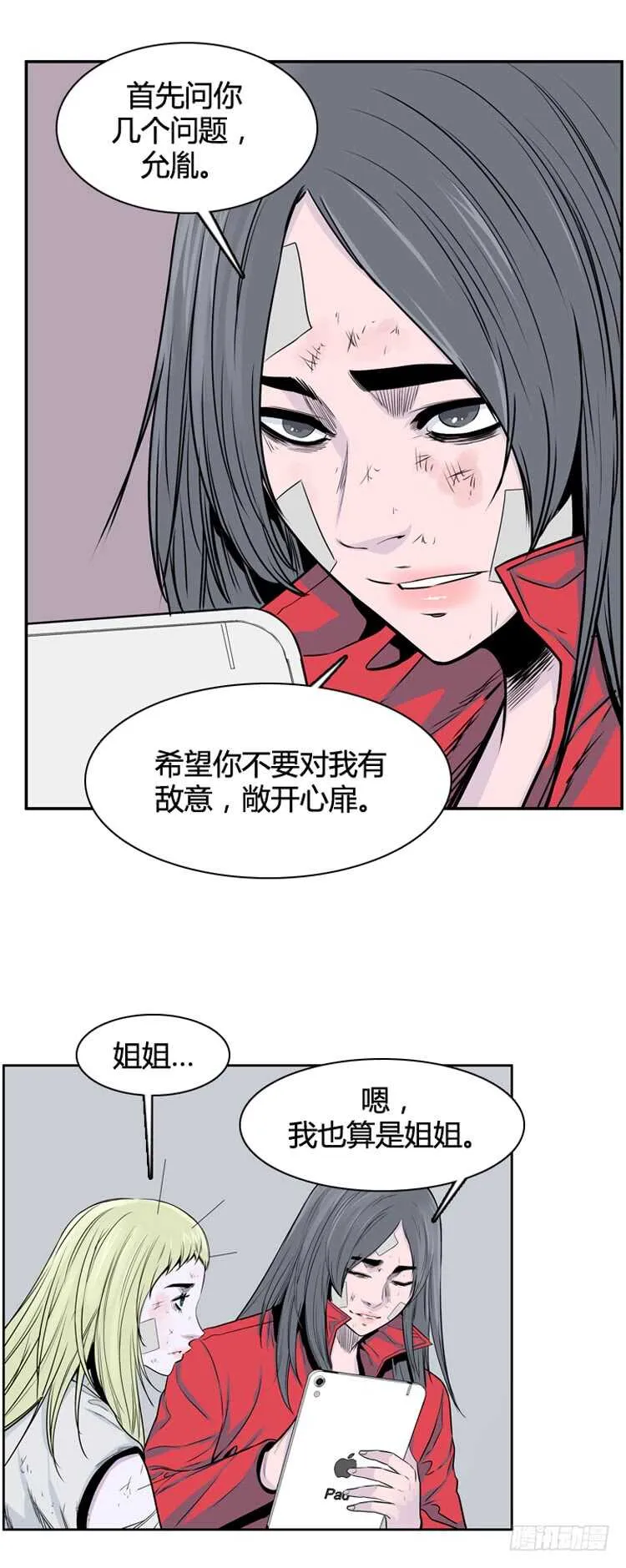 第322话 人类化的可能性4-上 第6页
