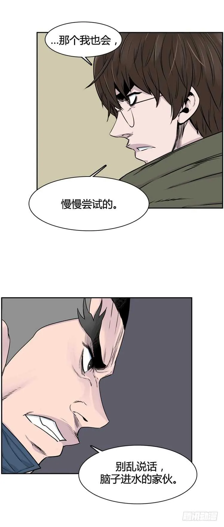 第322话 人类化的可能性4-上 第10页