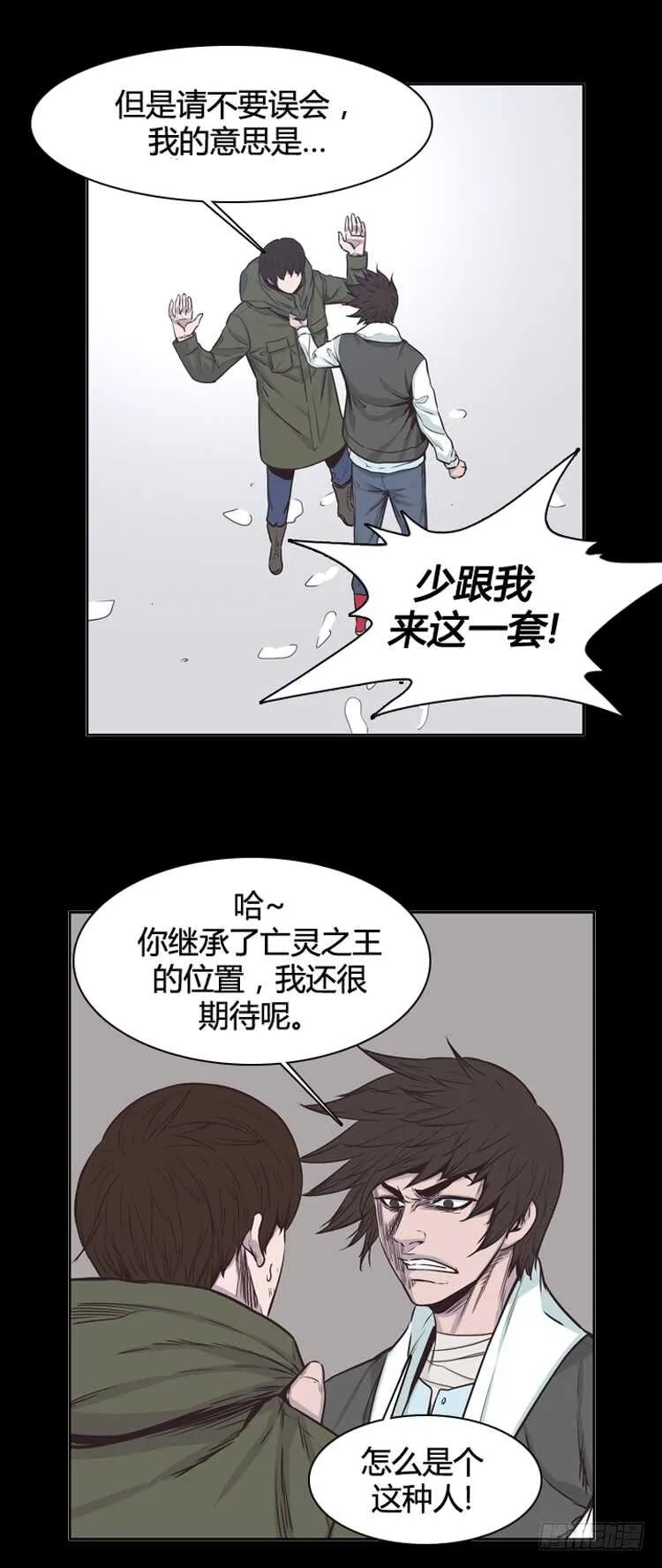第322话 人类化的可能性4-上 第13页