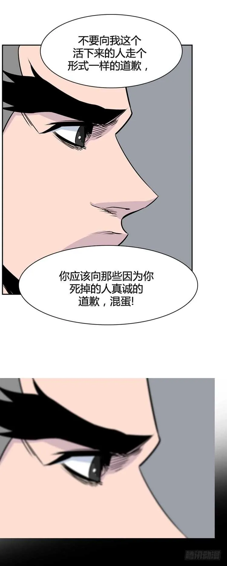 第323话 人类化的可能性4-下 第4页