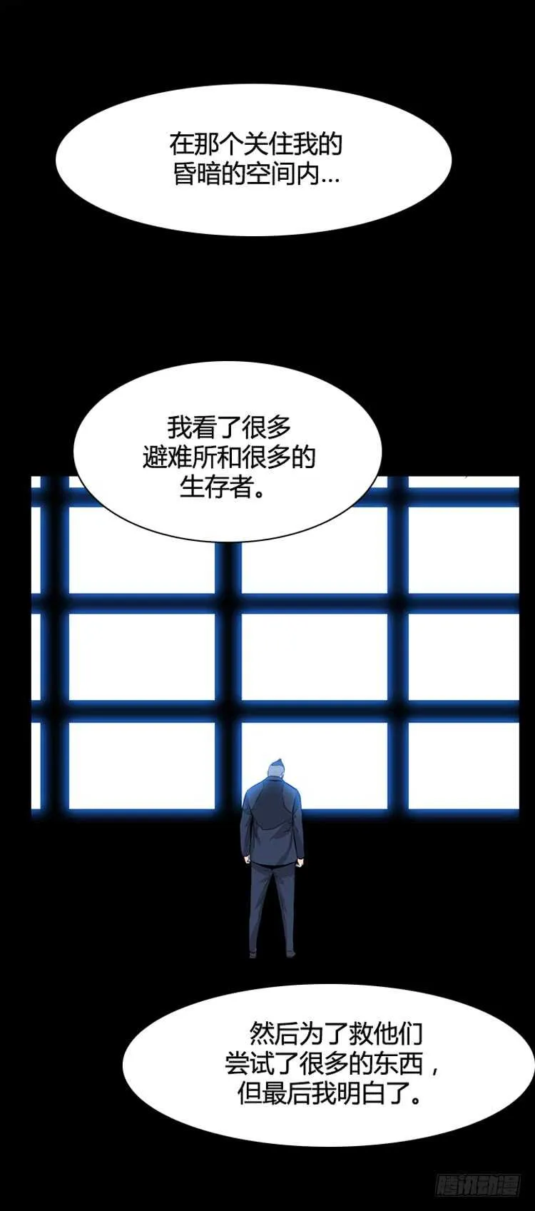 第323话 人类化的可能性4-下 第5页