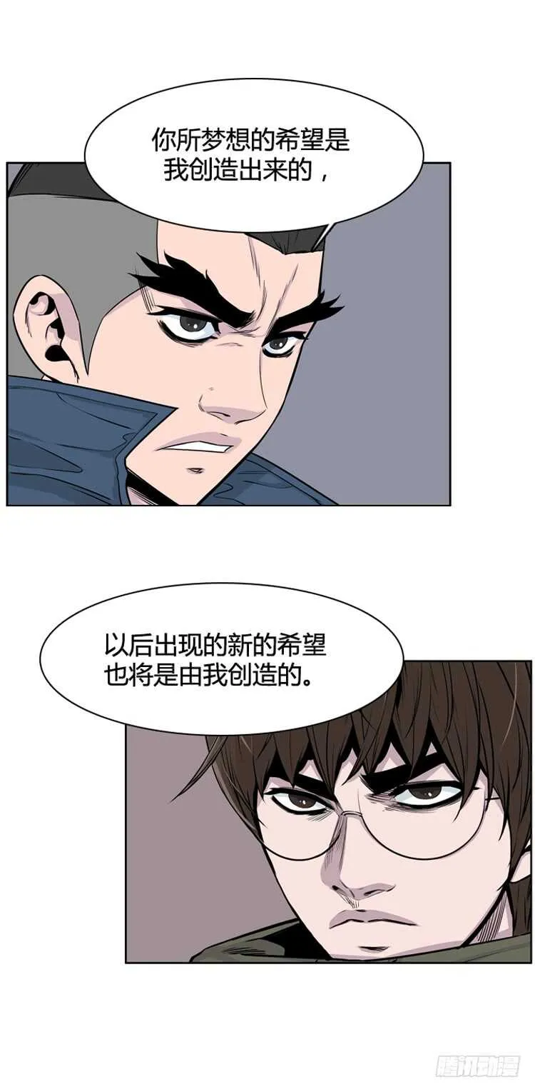 第323话 人类化的可能性4-下 第9页