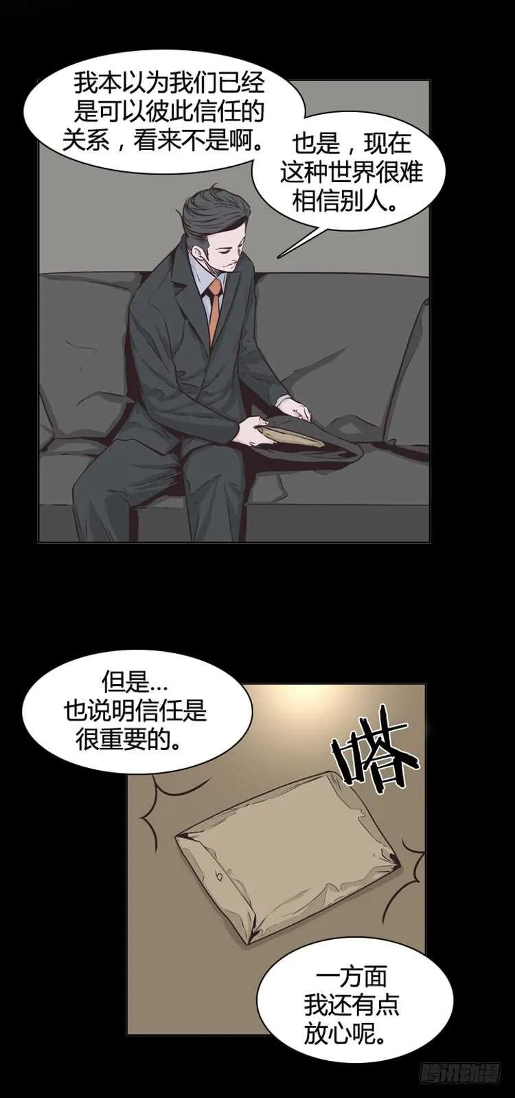 第323话 人类化的可能性4-下 第19页