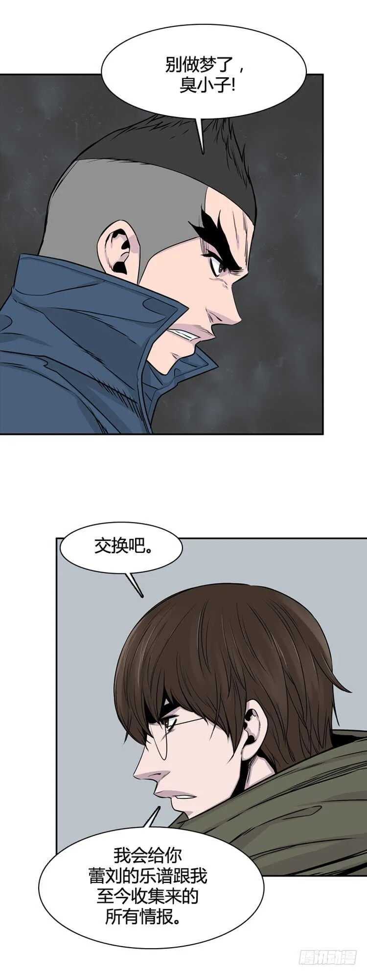 第323话 人类化的可能性4-下 第23页