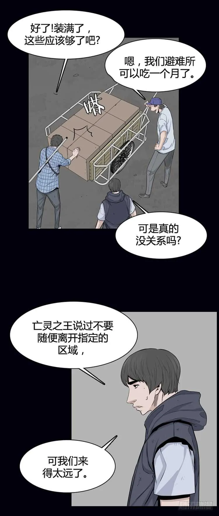 第324话 充胤的回想1-上 第3页