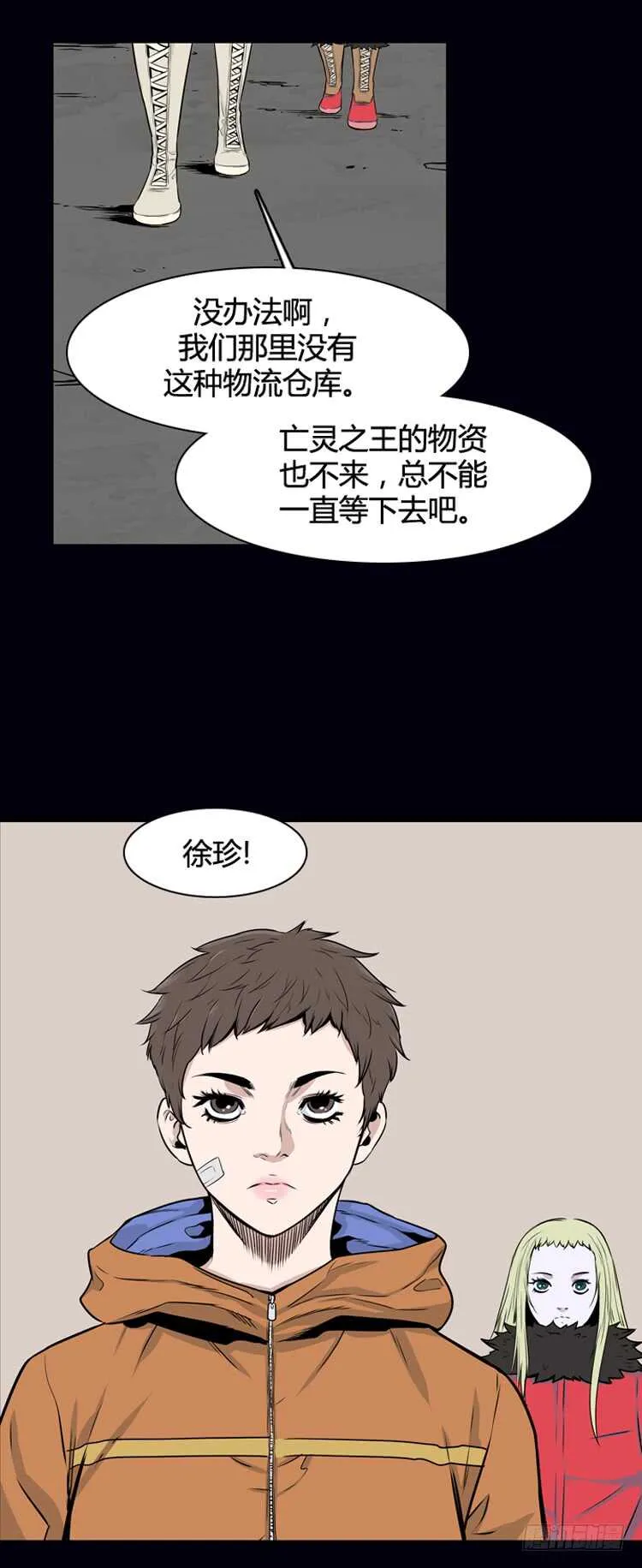 第324话 充胤的回想1-上 第4页