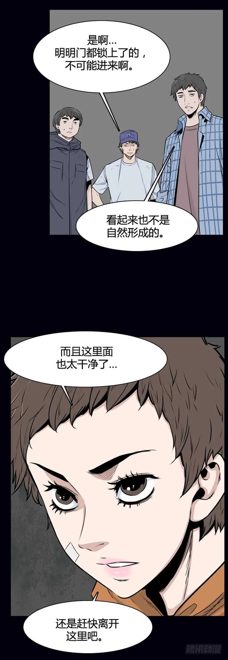 第324话 充胤的回想1-上 第5页