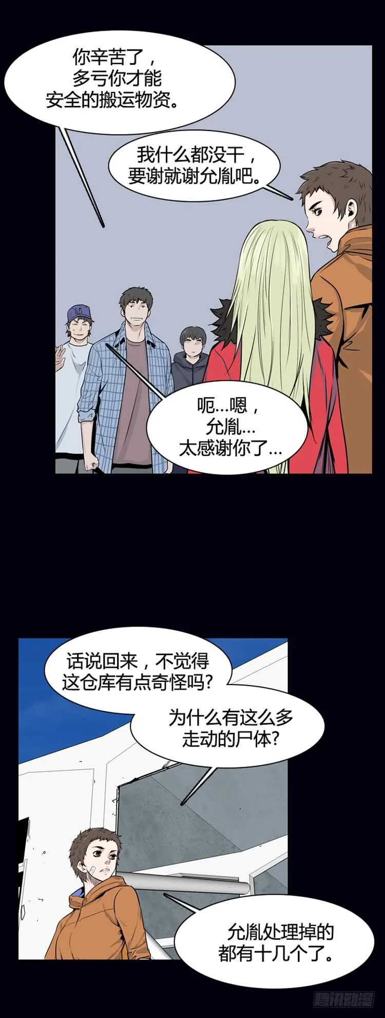 第324话 充胤的回想1-上 第6页