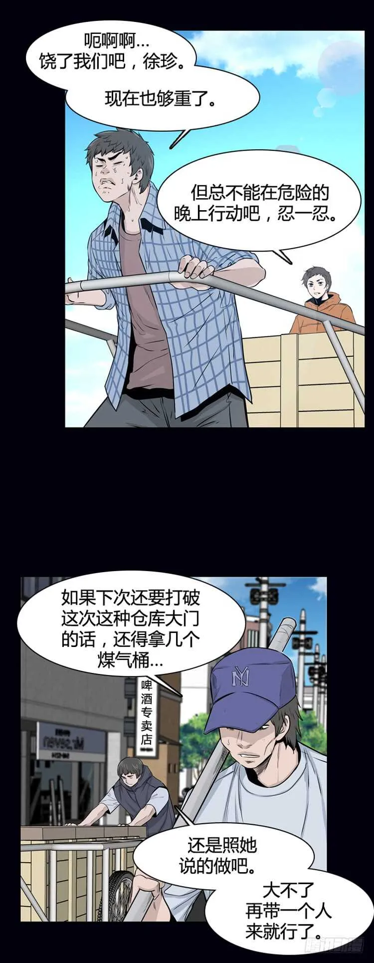 第324话 充胤的回想1-上 第10页